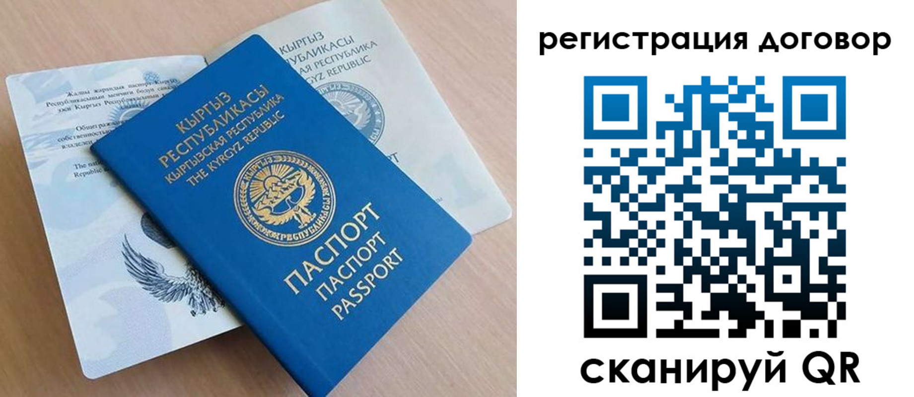 временная регистрация в Куровском
